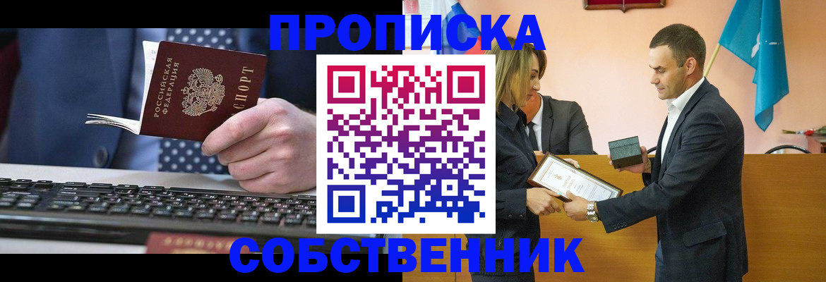 временная регистрация законно в Хасавюрте