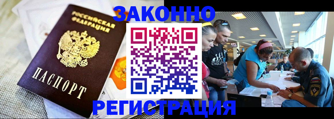 временная регистрация надежно в Хасавюрте