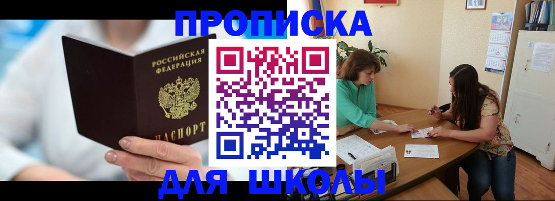 прописка иностранных граждан в Хасавюрте