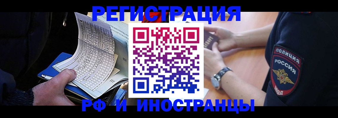 временная регистрация госуслуги в Хасавюрте